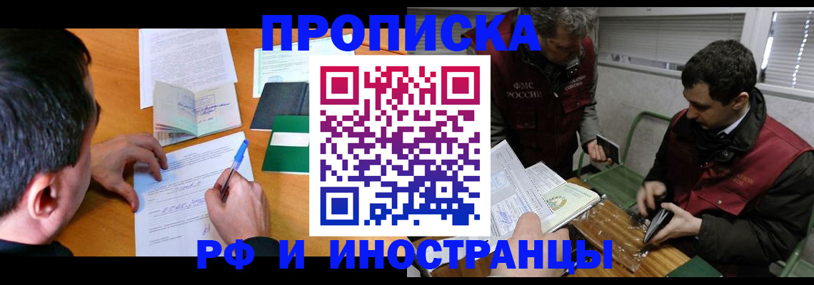 прописка поиск в Ростове