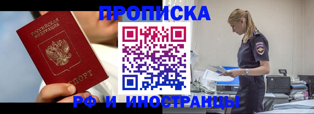 временная регистрация для школы в Ростове