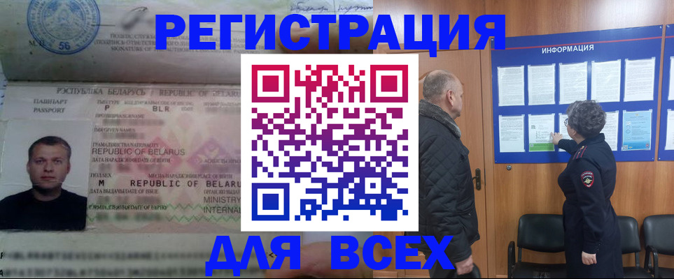 где прописаться в Ростове